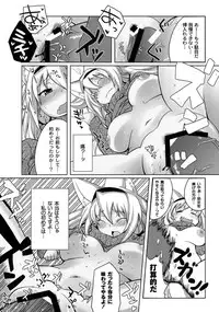 [Anthology] PLUM FE 4 Fantasy Eros Anthology [Digital]