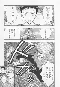 [Nagashima Chosuke] Jet Jyoushi 1