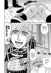 COMIC XO Zetsu! Vol.14