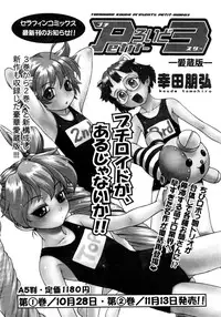 Comic AUN 2008-12 Vol.151