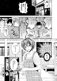 COMIC Shitsurakuten 2018-07 [Digital]