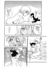 (C90) [OTOHIMEDOU (Otumaru)] Sherry my love III (Meitantei Conan)