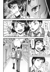 [Narushima Godou] Prolog + Falsehood Ch. 1-5