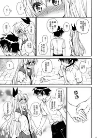 (C88) [Takumi na Muchi (Takumi na Muchi)] Nanairo (Nisekoi) [Chinese] [脸肿汉化组]