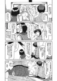 COMIC Megastore H 2006-10