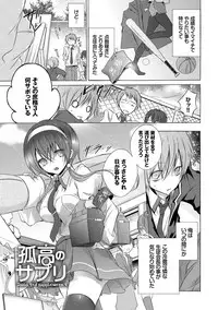 [Nanigawa Rui] Kyuuai Shoujo - Girl's hitting on me. [Digital]