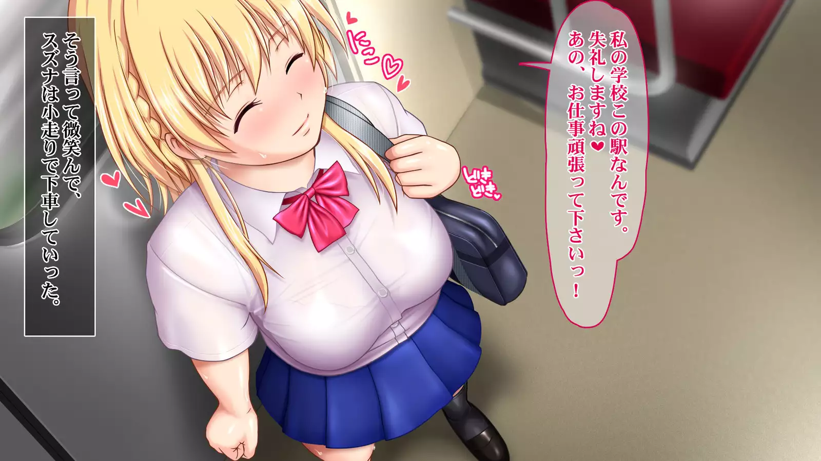 Iede JK to Namahame Doero Seikatsu!! ~Nandemo Suru kara Tomete Kudasai~