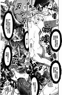 [Makibe Kataru] Yaritai Karada | 姦淫女肉體 [Chinese]