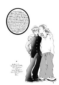 [Yonekura Kengo] Hyper Stress Motor Gear