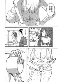 [Kawamori Misaki] Gokuraku Ladies [Shuuchi Hen] - Paradise Ladies [Chinese]