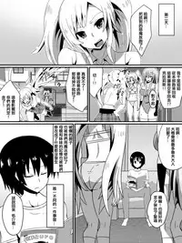 [Shihai Shoujo] Bad End Heroine ~Heroine Haiboku no Monogatari~ [Chinese] [沒有漢化]