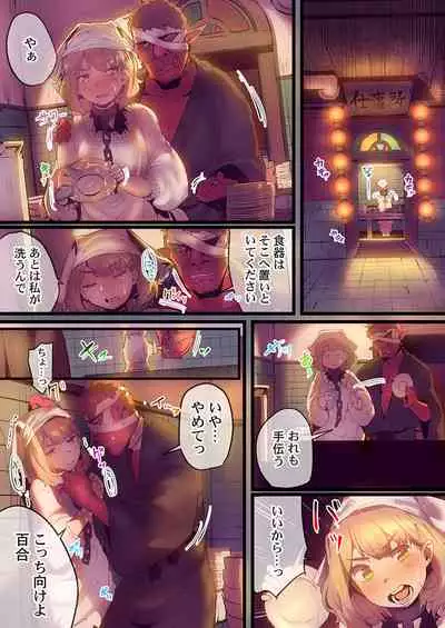 Yaoyorozu Kan ~Ikai de Shojo o Seriotosarete... 1-12