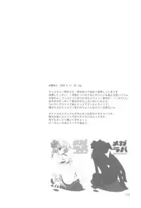 (COMIC1☆2) [Takanaedoko (Takanae Kyourin)] Naedoko Ikusei Kansatsu Kiroku (Various)