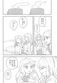 Onegaishimasu, Yuzu Senpai!