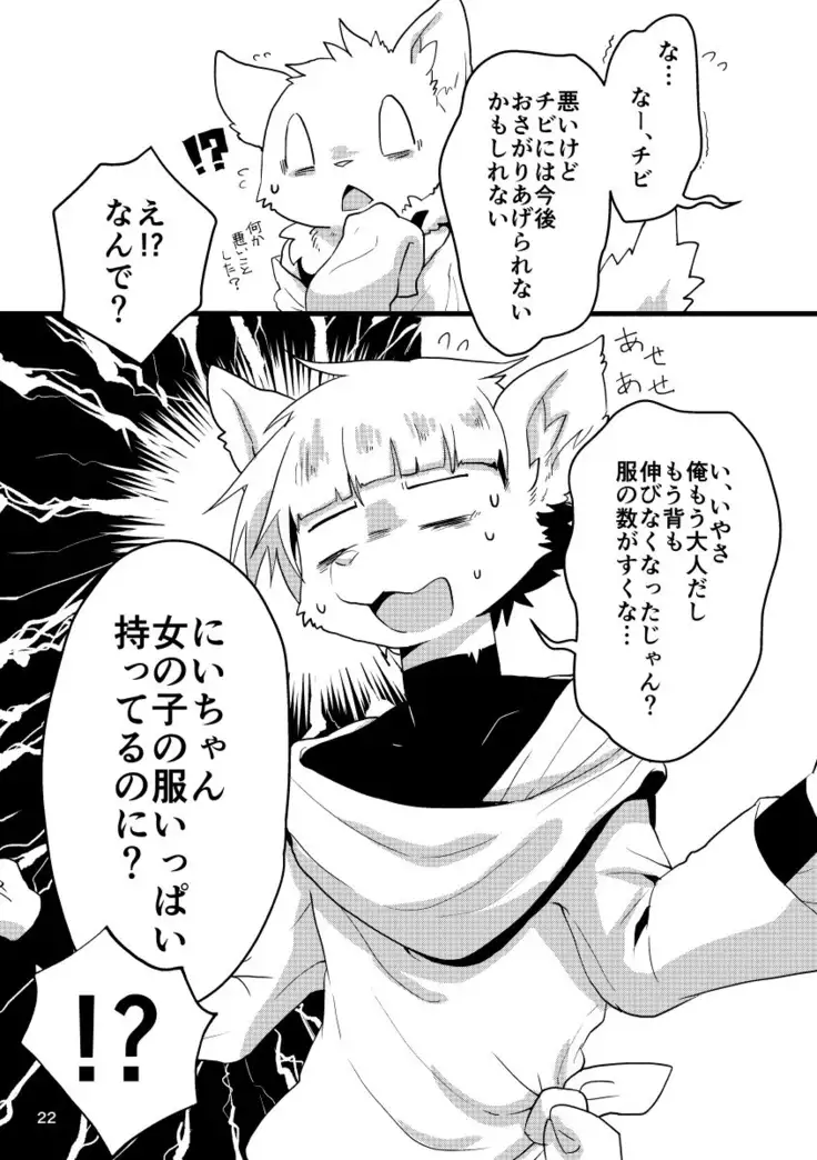 With big brother-digital