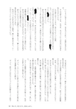 Maruyama Aya＊Shirasagi Chisato R18 anthology Ame ga Hurukara