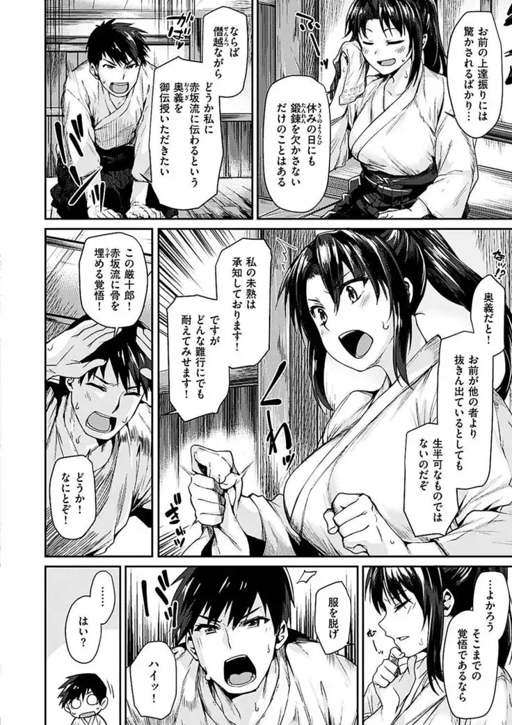 Suki tte Itteru jan - I said I love you.