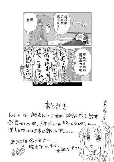 Ryou-san datte Mesu Nandesu yo ne