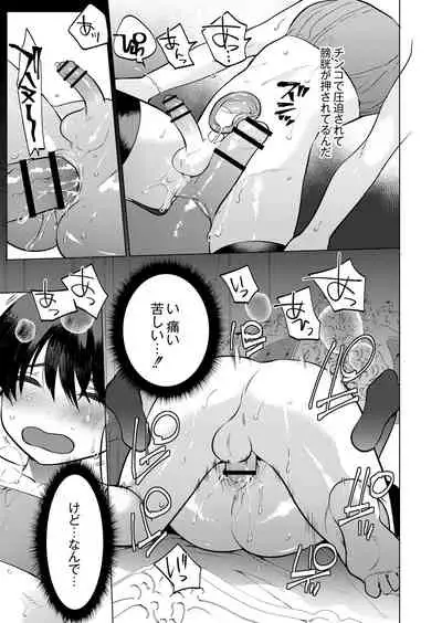 COMIC Reboot Vol. 05