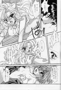 (C48) [Ryokan Hanamura (Various)] Karikizuki no Ma (Various)