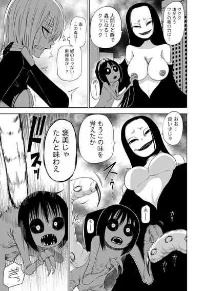 [Anthology] Ryona King Vol. 12 [Digital]