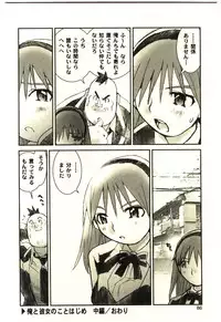 [Tachibana Seven] Love in blind