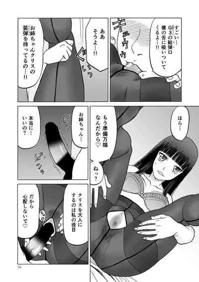 (C92) [Wakuwaku Doubutsuen (Tennouji Kitsune)] P.T.A. PanSto Tights Ashi