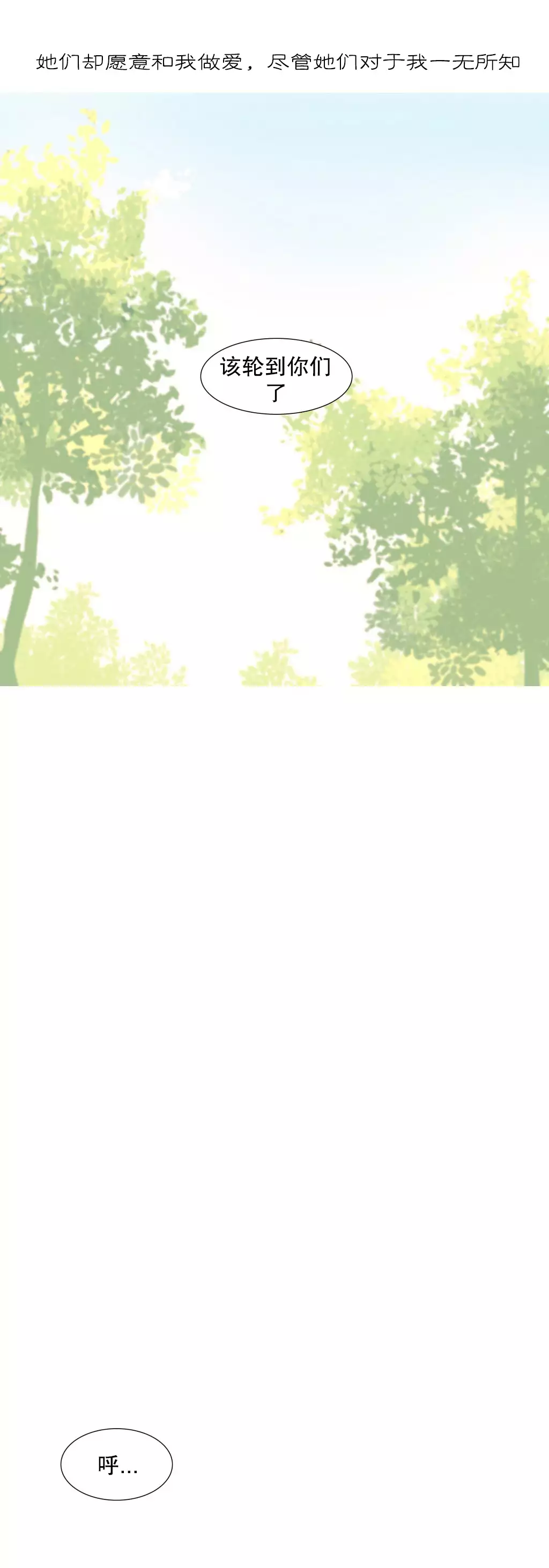 A World that I Rule | 我统治的世界 Ch.1-19