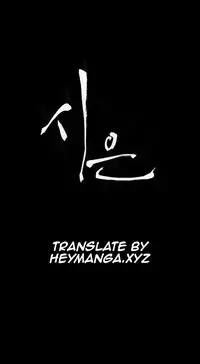 [Keum Sah Gong] Si-Eun Ch.1-32 (English) (Ongoing)