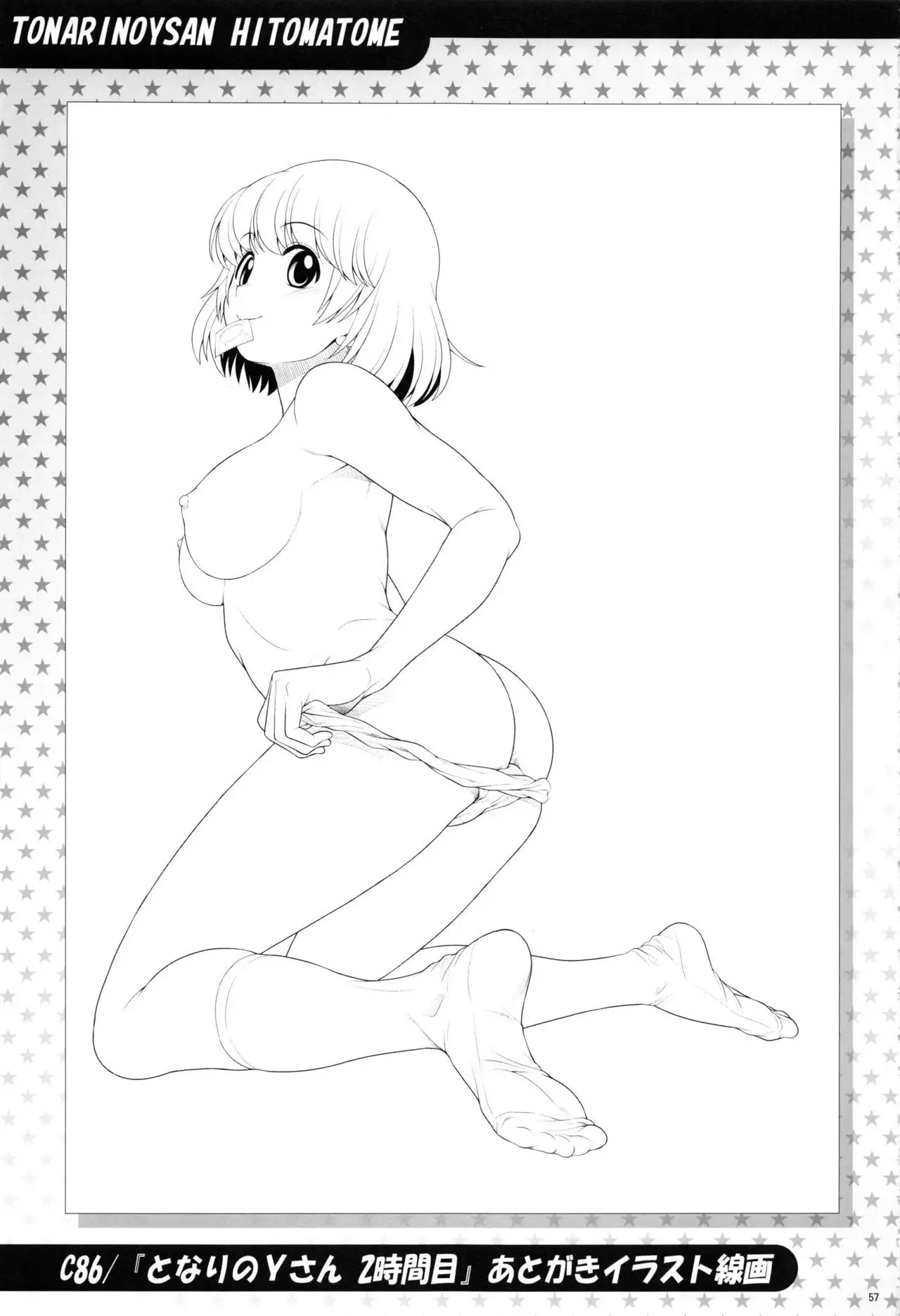 Tonari no Y-san Hitomatome Soushuuhen 9