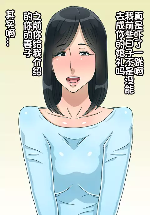 Moto Ore Senyou Nikubenki datta Omae no Yome