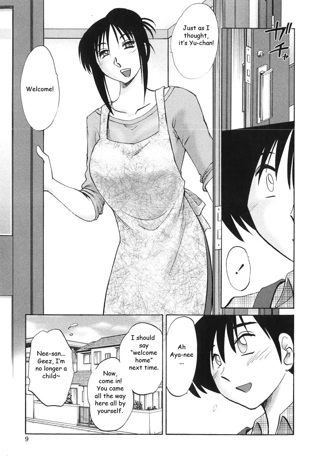 Agatsuma Kyoudai Junjouhen | My Sister is My Wife Ch 1