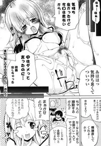 [Gyonikun] Nakadashi ni Osusume no Onnanoko