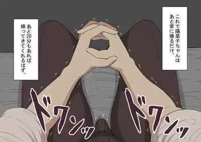 [Netorare no Tami] "Kanojo wa Nerawareteiru" ~3-Kakan no Gohoubi Seikatsu~ Zenpen