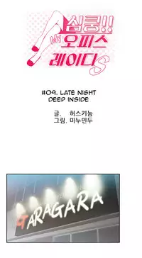 My Office Ch.1-31 (English) (Ongoing)