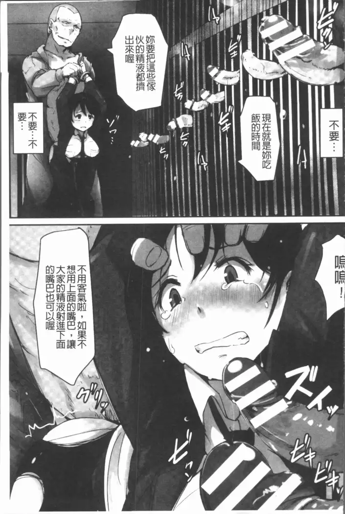 2D Comic Magazine Keimusho de Aegu Onna-tachi