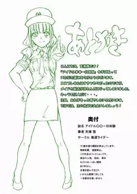 [Zensoku Rider] Geinou-kai ren'ai jijou& aidoru ￮￮ ichinichitaiken