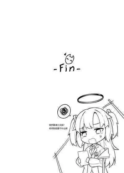 OverLove From Wakamo