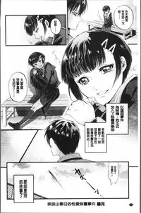 [Kijima Daisyarin] Mesuochi Kichikukan [Chinese]