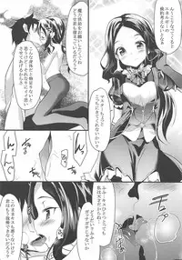 (COMIC1☆13) [Lolicon Trap (Ippon)] Chaldea H Time (Fate/Grand Order)