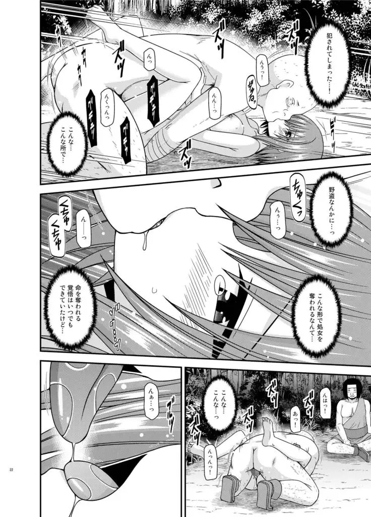 Onna Onmitsu Ryoujoku Rinkan