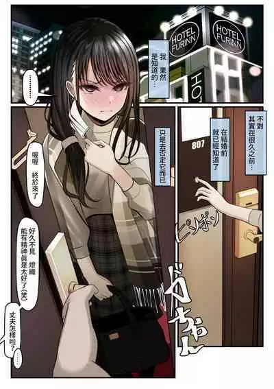 [ツリサス] 指輪外して、心は溶けて (アイドルマスター シャイニーカラーズ) [無修正]中文