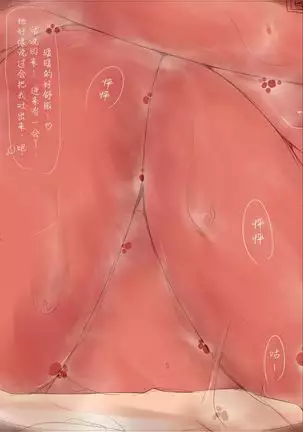 Onnanoko ni Marunomi Shite Moraimashita