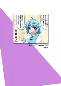 (Kouroumu 12) [Gyoubudou (Hayashi Tsukasa)] Onaho no Tsukumogami 2 (Touhou Project)