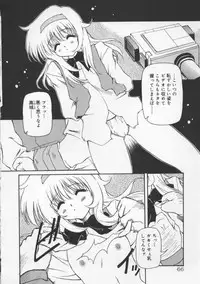 [Yasui Hirosato] Gekkoukan Gikyoku