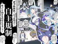 [Kumada Kazushi] MAKE LOVE! O'G-chan