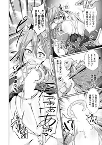 [Anthology] Heroine Pinch Vol. 2 [Digital]