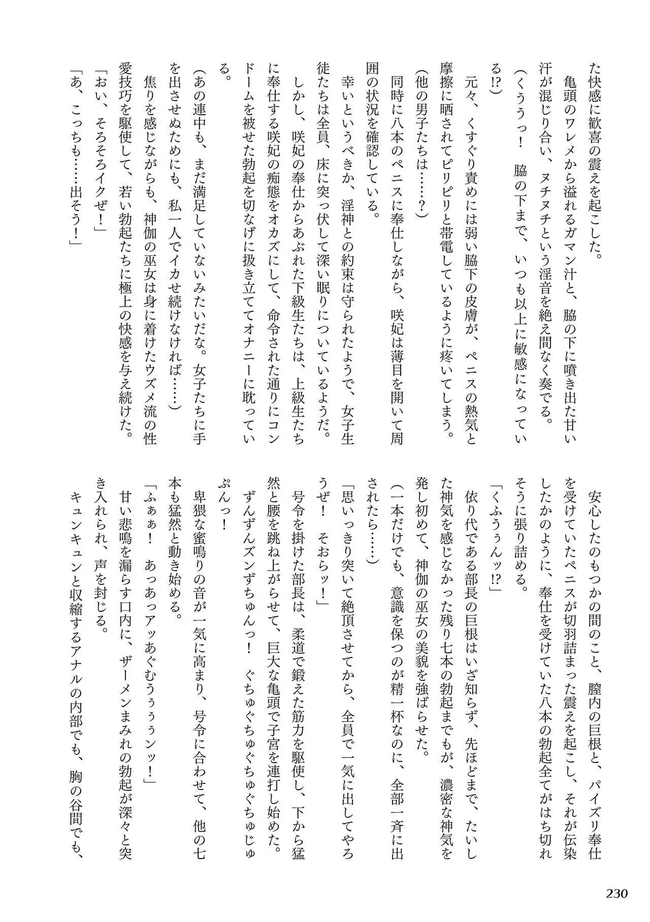 Curse Eater Juso Kuraishi