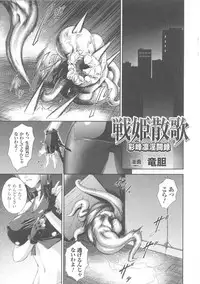 [Anthology] Slave Heroines Vol. 7