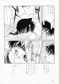 (C54) [Chanbara! (Kimuraya Idumi)] OUT SIDE 9 (Meitantei Conan [Case Closed])